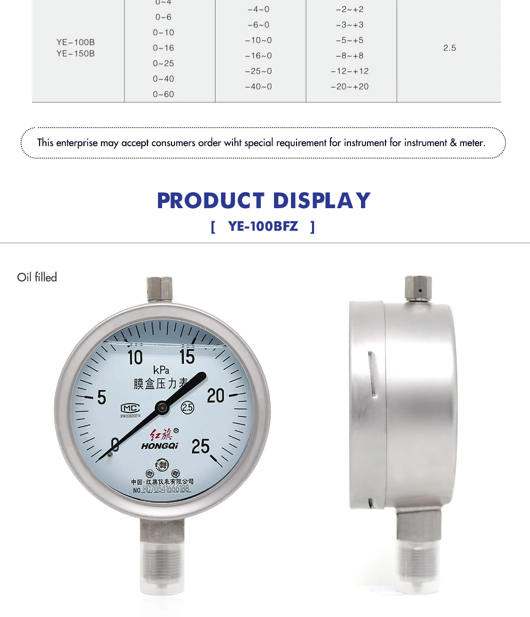 YE-100BFZ_04 product-1-1